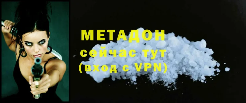 Метадон methadone  Костомукша 